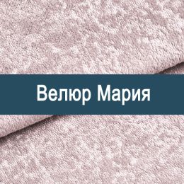 «Мария» мебельная ткань - 
