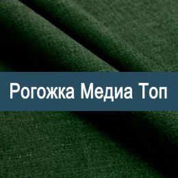 «Медиа топ» обивка для мебели
«Медиа топ» обивка для мебели
- Мебельные ткани - рогожка